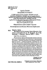 Ballīte Helovīnā
