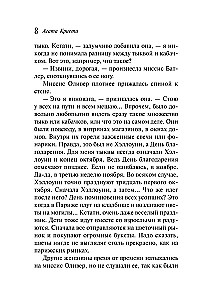 Ballīte Helovīnā