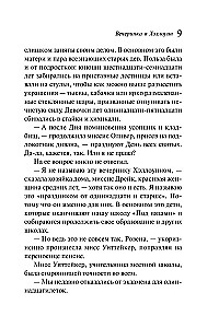 Ballīte Helovīnā