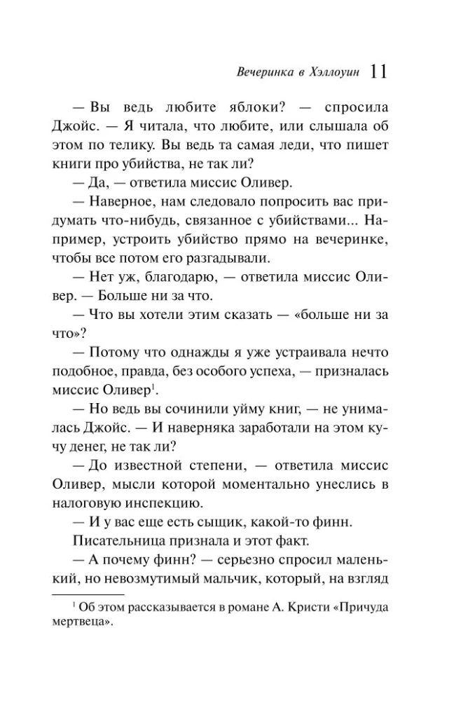 Ballīte Helovīnā