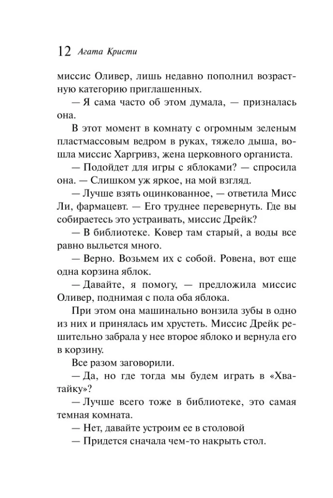 Ballīte Helovīnā