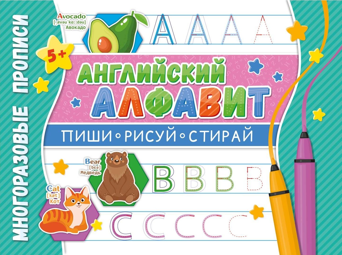 Angielski alfabet