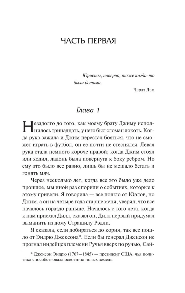 Nužudyti strazdą…