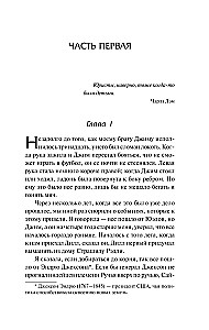 Nužudyti strazdą…