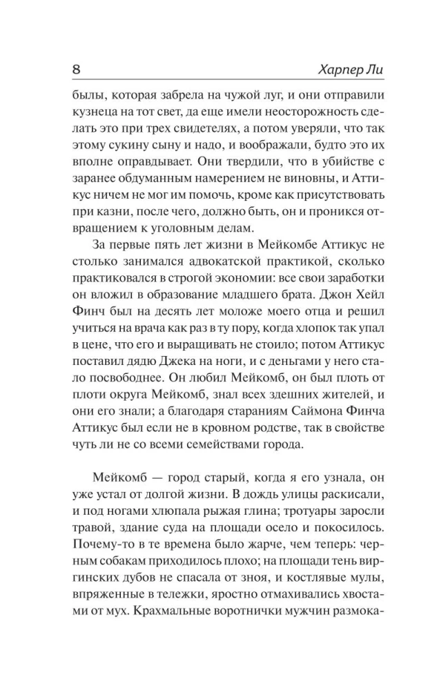 Nužudyti strazdą…