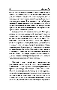 Nužudyti strazdą…