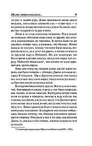 Nužudyti strazdą…