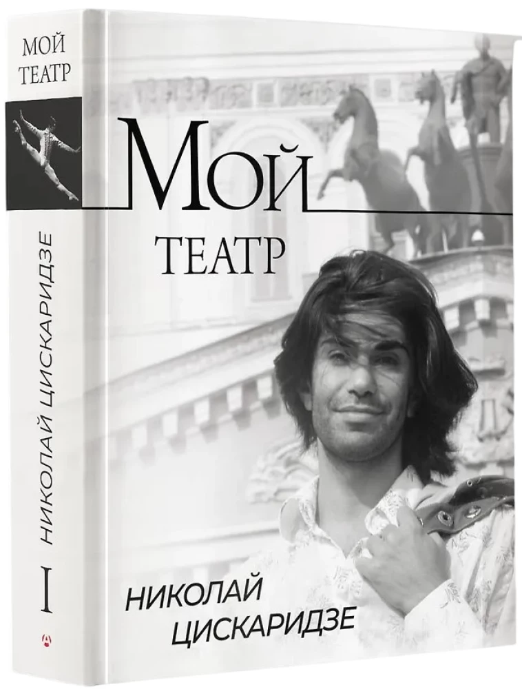 Mano teatras