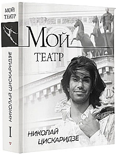 Mano teatras