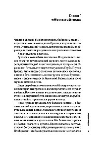 Тонкое искусство пофигизма: Парадоксальный способ жить счастливо