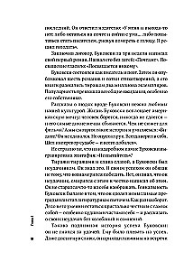 Тонкое искусство пофигизма: Парадоксальный способ жить счастливо