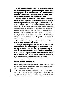 Тонкое искусство пофигизма: Парадоксальный способ жить счастливо