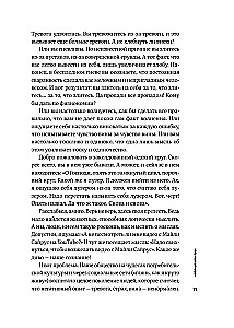 Тонкое искусство пофигизма: Парадоксальный способ жить счастливо