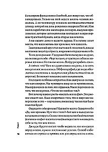 Тонкое искусство пофигизма: Парадоксальный способ жить счастливо