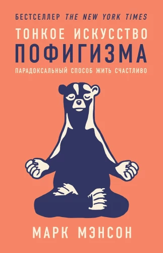 Tonkā māksla neuztraukšanās: Paradoksāls veids, kā dzīvot laimīgi