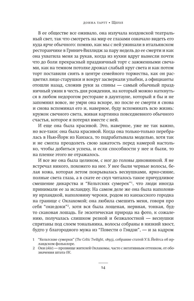 Šķegols