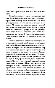 Nad propastī vo rži