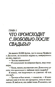 Пять языков любви - как выразить любовь вашему спутнику