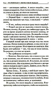 Пять языков любви - как выразить любовь вашему спутнику