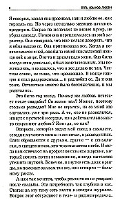 Пять языков любви - как выразить любовь вашему спутнику