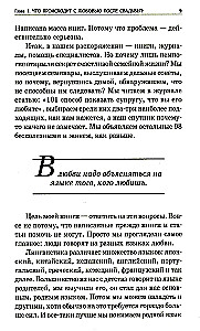 Пять языков любви - как выразить любовь вашему спутнику