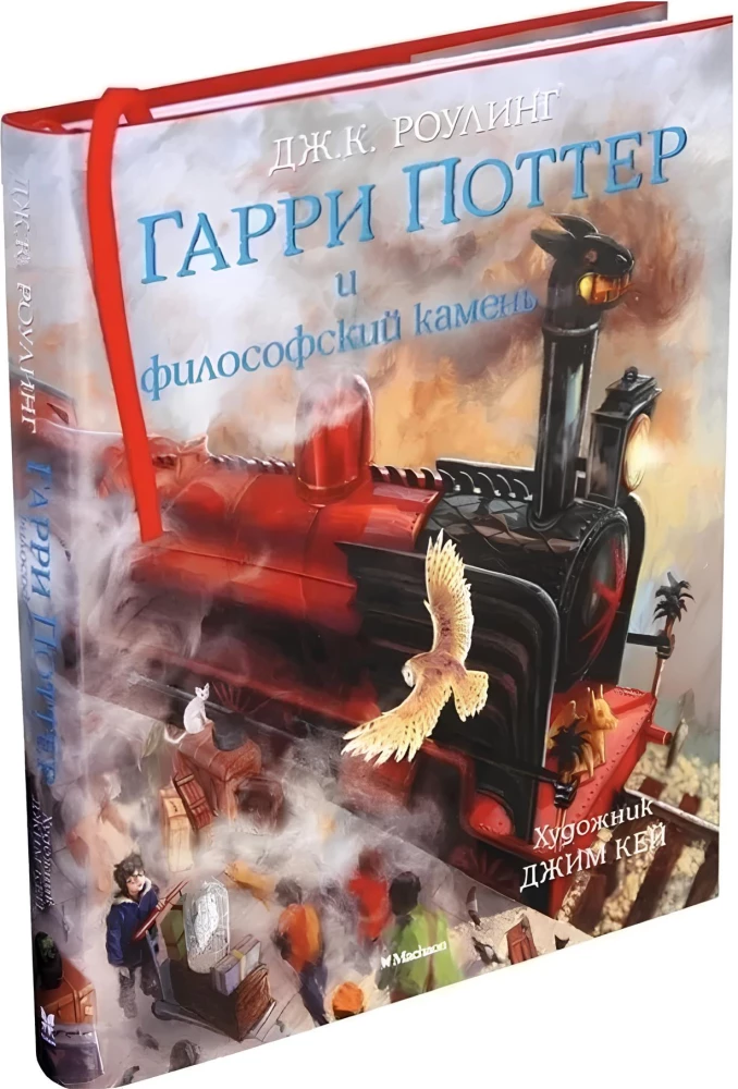 Harry Potter i kamień filozoficzny