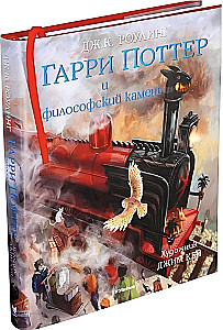 Harry Potter i kamień filozoficzny