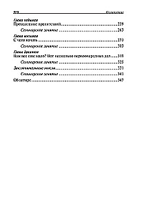 Богатый папа, бедный папа