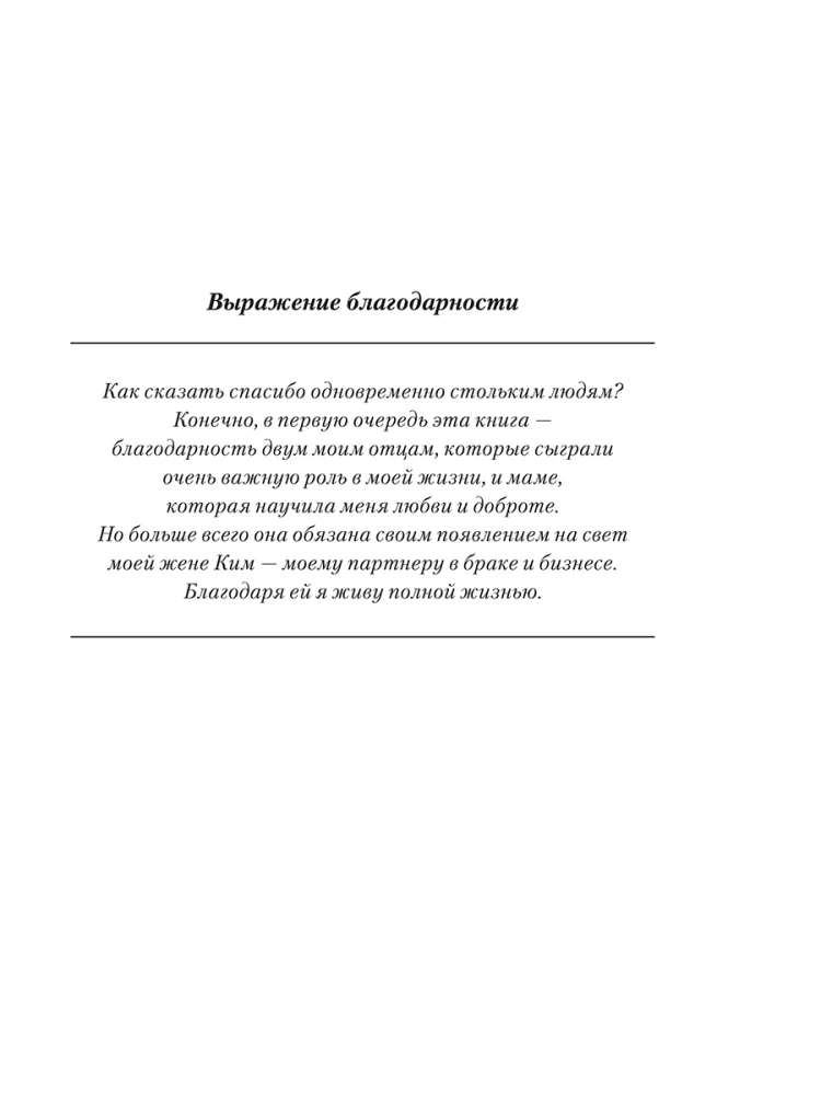 Turtingas tėtis, vargingas tėtis