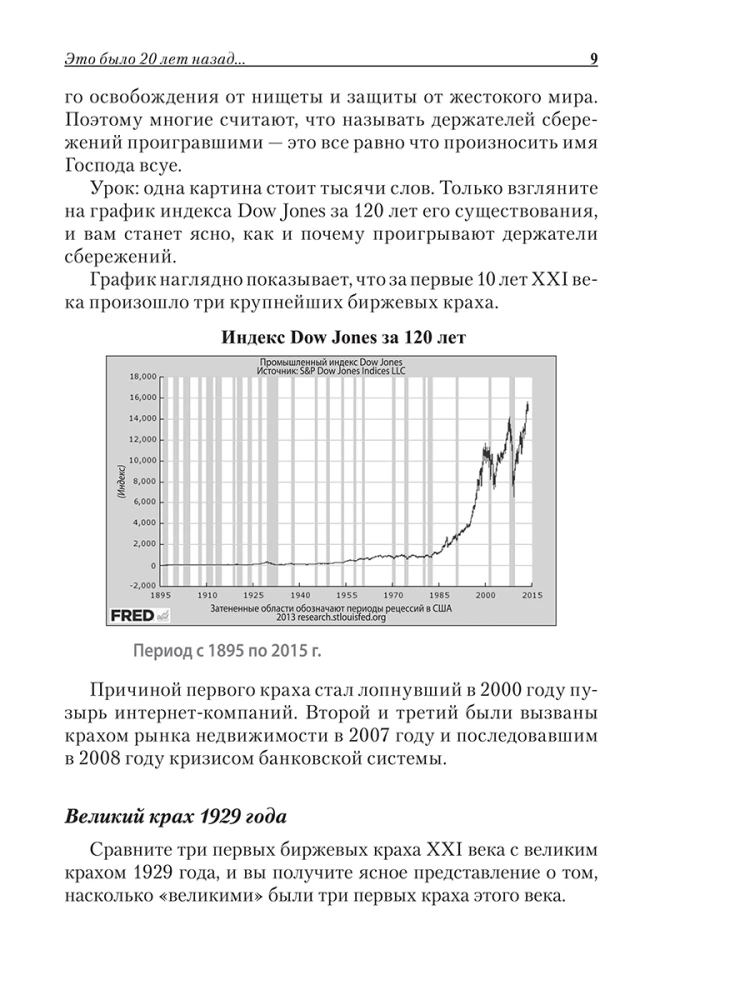 Богатый папа, бедный папа