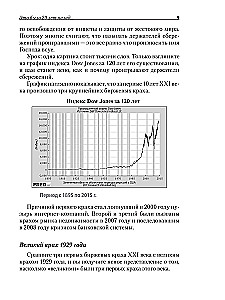 Богатый папа, бедный папа