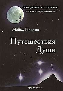 Journey of the Soul. Exploring Life After Life