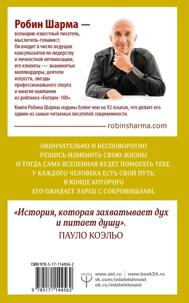 The Monk Who Sold His Ferrari. A Tale of Fulfilling Dreams and Finding Your Purpose