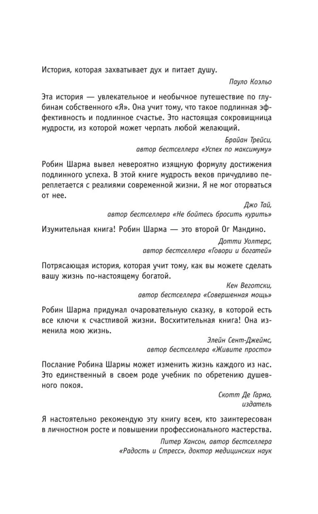 The Monk Who Sold His Ferrari. A Tale of Fulfilling Dreams and Finding Your Purpose