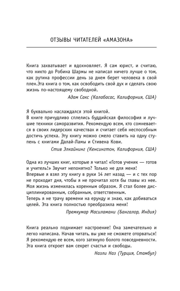 The Monk Who Sold His Ferrari. A Tale of Fulfilling Dreams and Finding Your Purpose