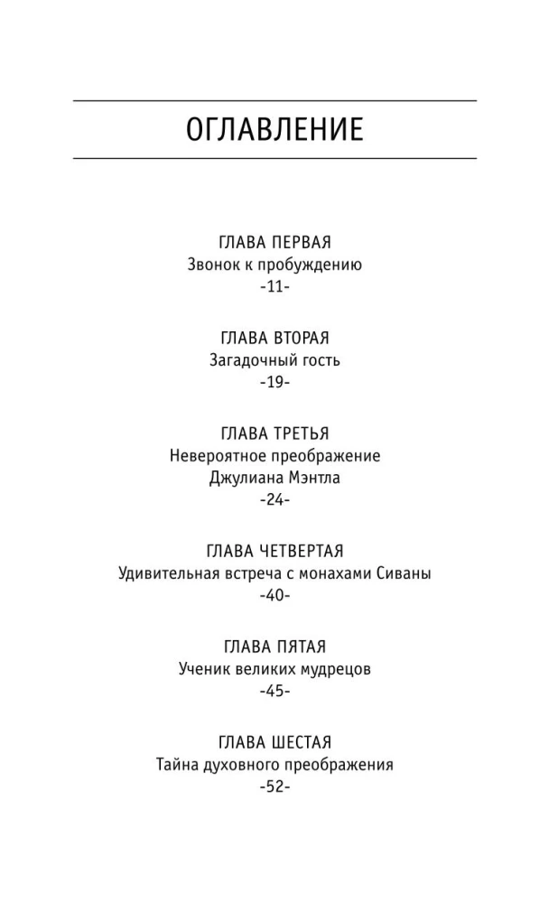 The Monk Who Sold His Ferrari. A Tale of Fulfilling Dreams and Finding Your Purpose