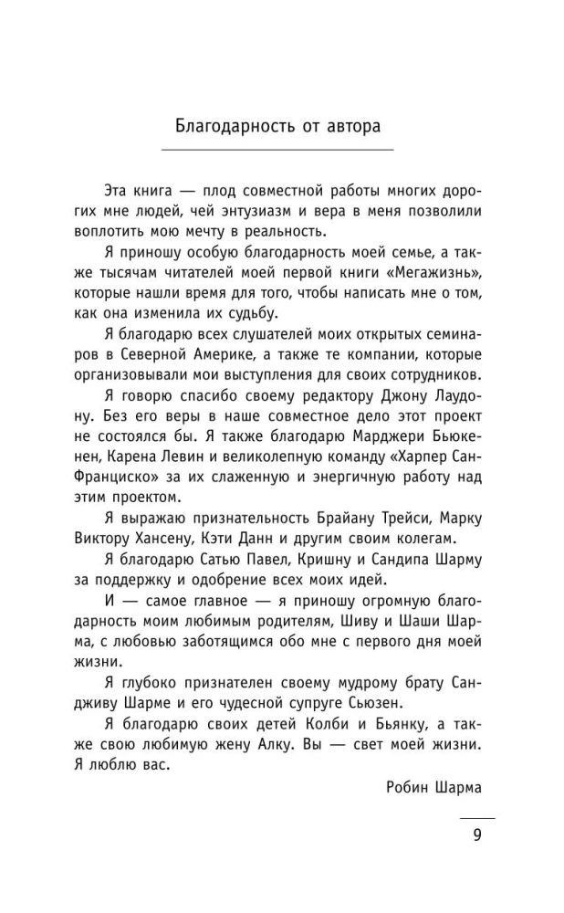 The Monk Who Sold His Ferrari. A Tale of Fulfilling Dreams and Finding Your Purpose