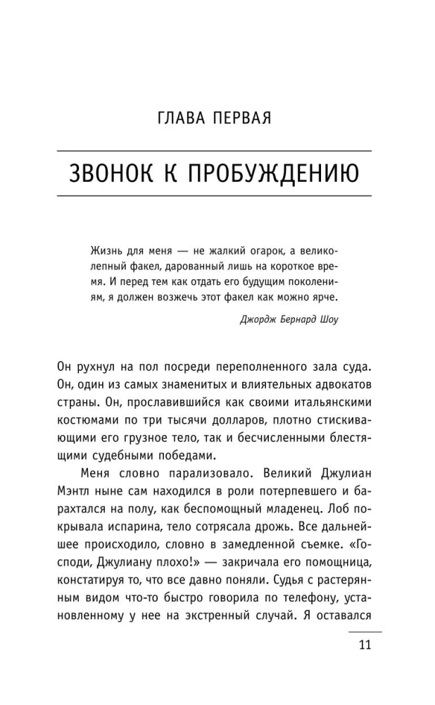 The Monk Who Sold His Ferrari. A Tale of Fulfilling Dreams and Finding Your Purpose