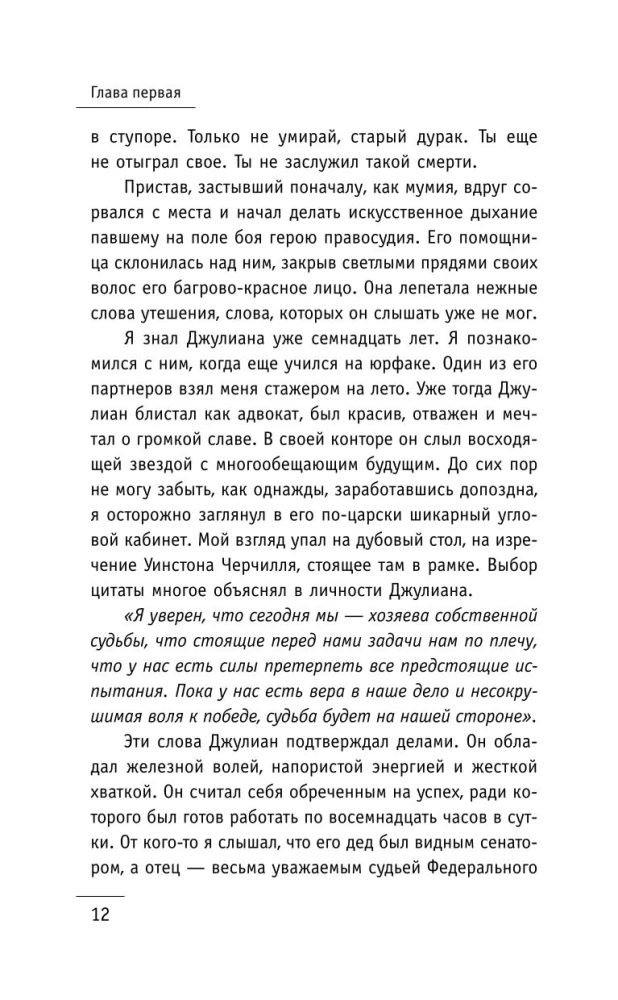 The Monk Who Sold His Ferrari. A Tale of Fulfilling Dreams and Finding Your Purpose