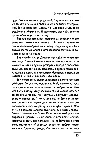 The Monk Who Sold His Ferrari. A Tale of Fulfilling Dreams and Finding Your Purpose