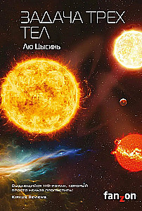 Zadanie trzech ciał