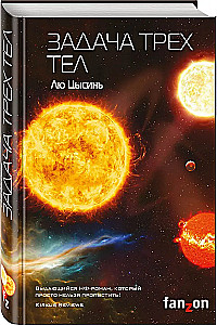 Zadanie trzech ciał