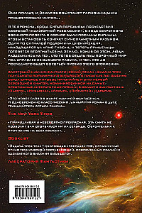 Zadanie trzech ciał