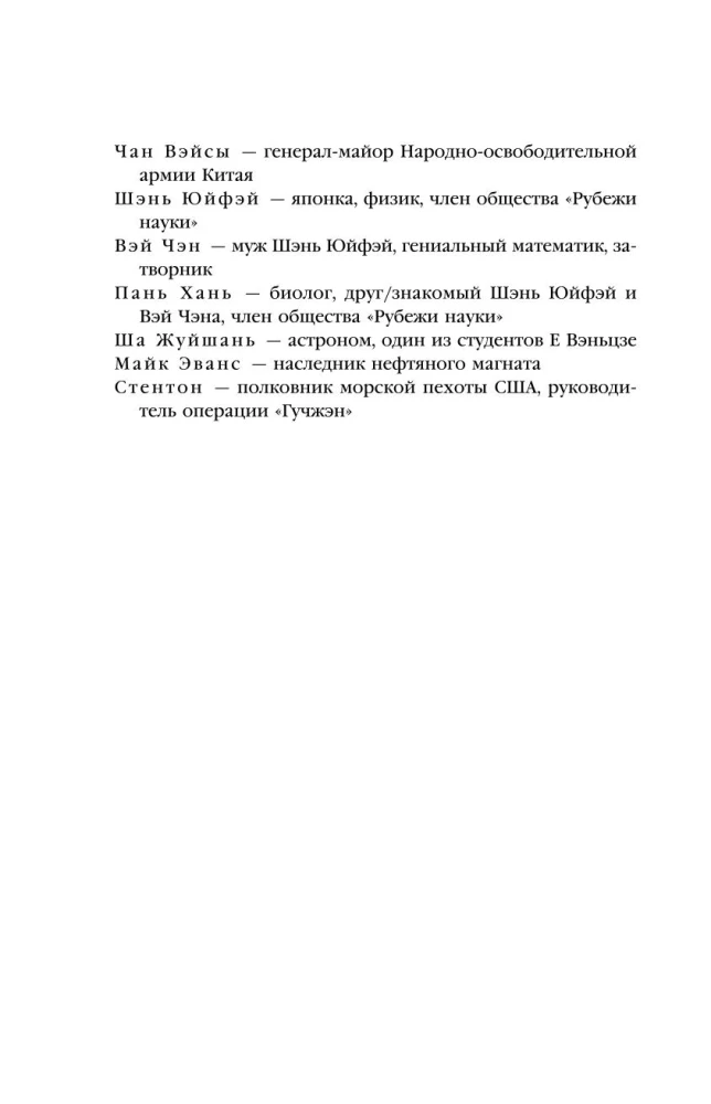 Zadanie trzech ciał