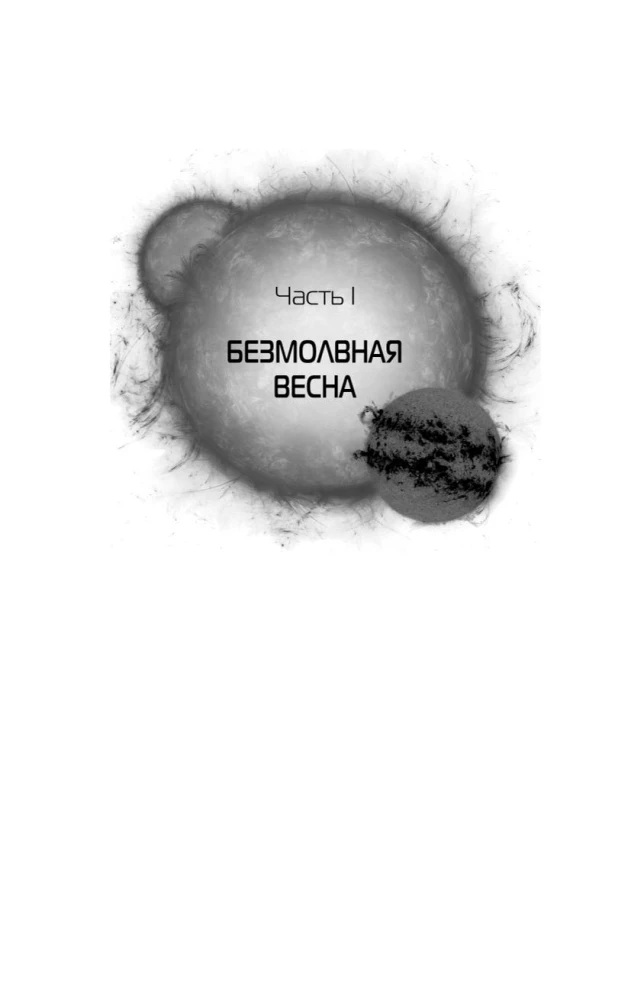 Zadanie trzech ciał