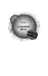 Zadanie trzech ciał