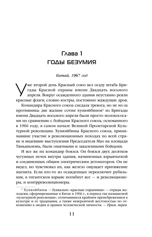 Zadanie trzech ciał