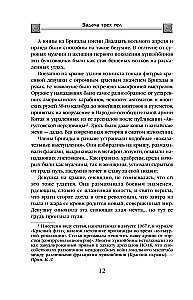 Zadanie trzech ciał