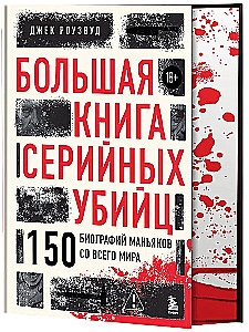 The Big Book of Serial Killers. 150 Biographies of Maniacs from Around the World