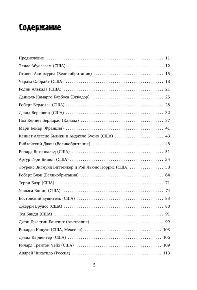 The Big Book of Serial Killers. 150 Biographies of Maniacs from Around the World